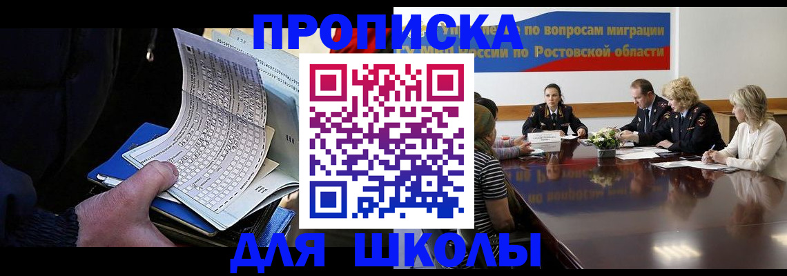 временная регистрация 2025 в Долинске