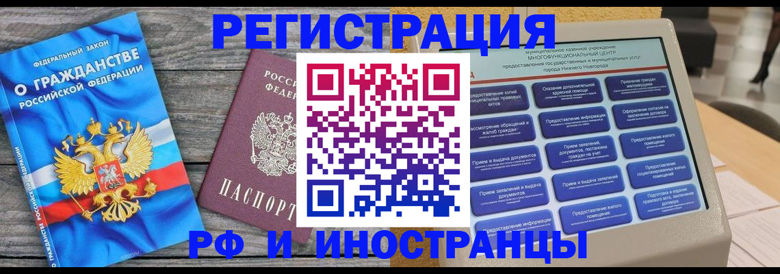 прописка в квартире в Долинске