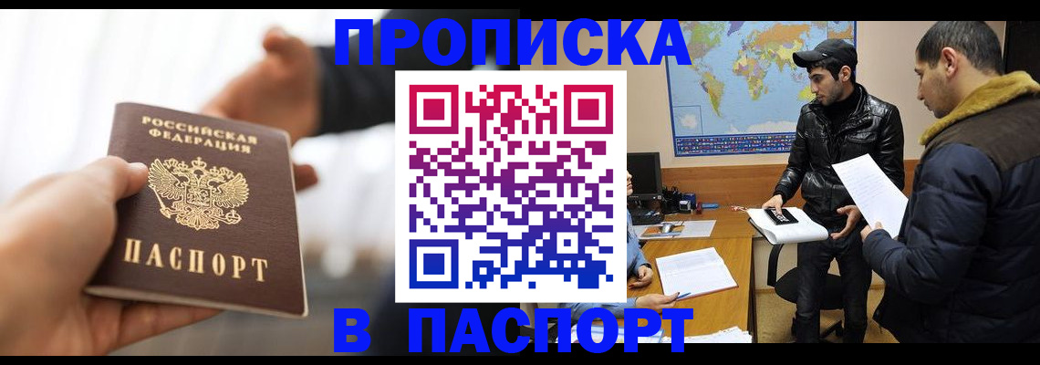 найти адрес прописки в Долинске