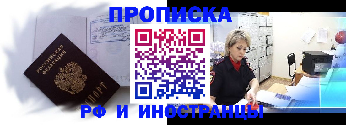 прописка регистрация в Долинске