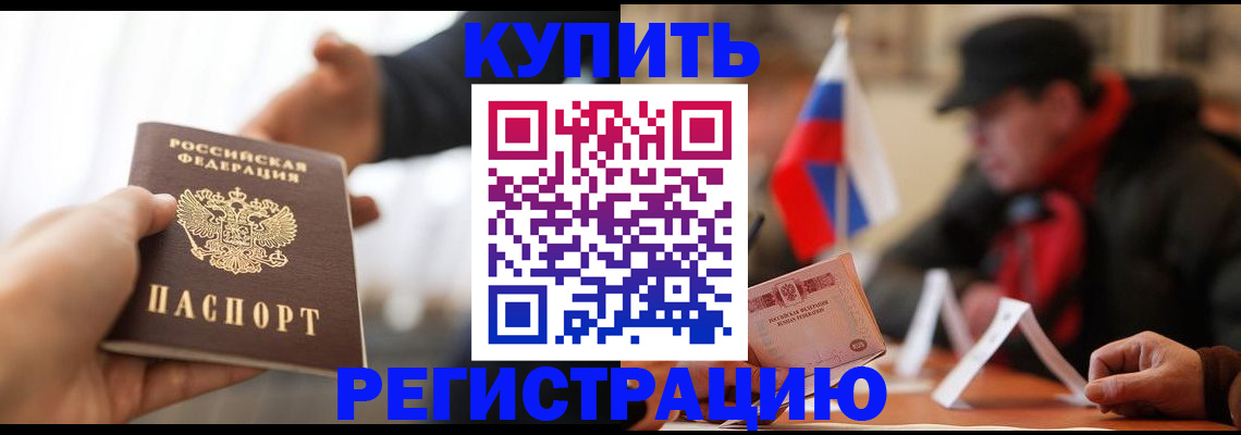 регистрация в Долинске