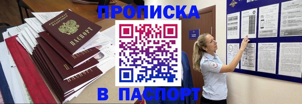 временная регистрация в Долинске