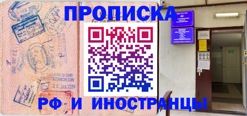 прописка для кредита в Долинске